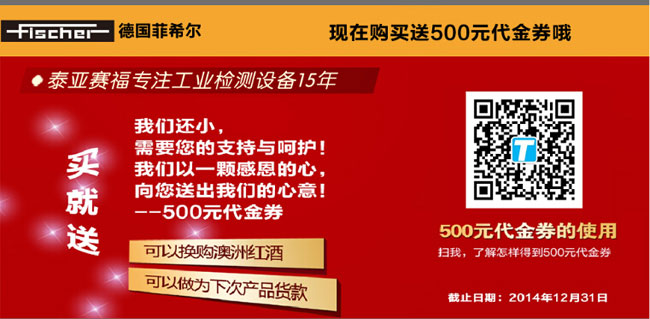 泰亞賽福500元代金券活動