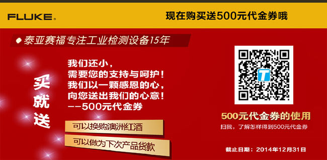 FLUKE572-2便携式红外测温仪