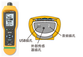 FLUKE-805测振仪