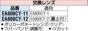 ESCOMCR۾EA800CY-11