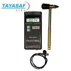 FM2000A叶片测频仪