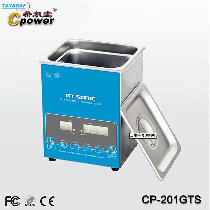 CP-201GTS超声波清洗机