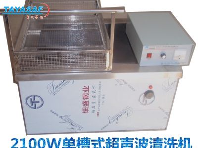 FRQ-1035超声波清洗机,2100W单槽超声波清洗机