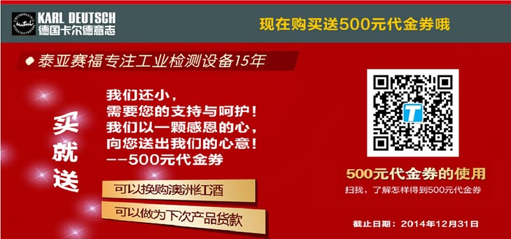泰亞賽福集團公司500元活動