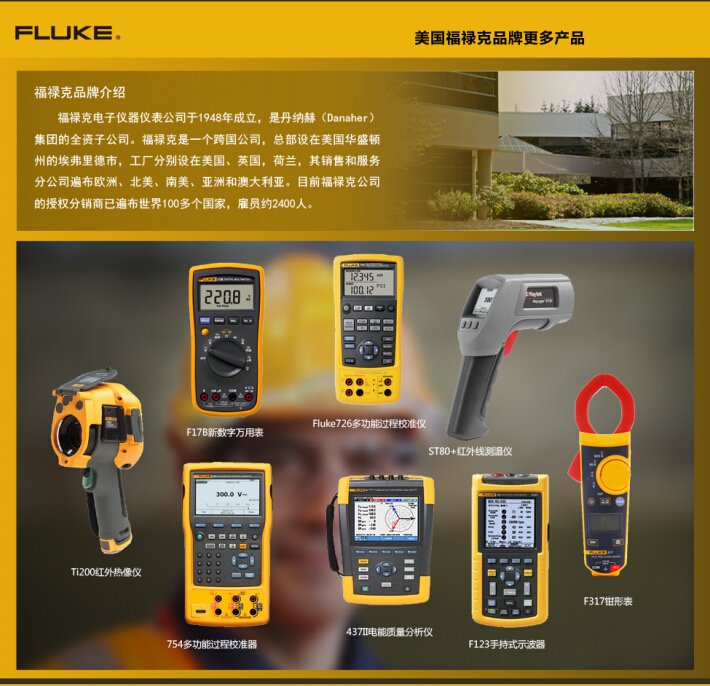 Fluke-1587绝缘测试多用表