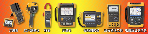 FLUKE725EXУ