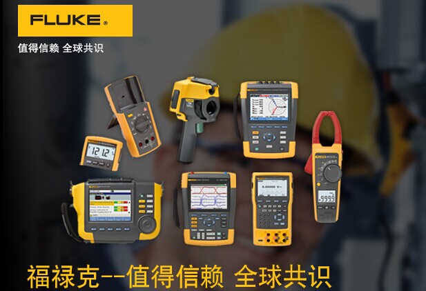 FLUKE725EXУ