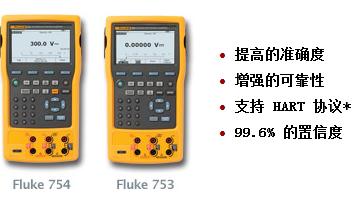 FLUKE754多功能过程校准器