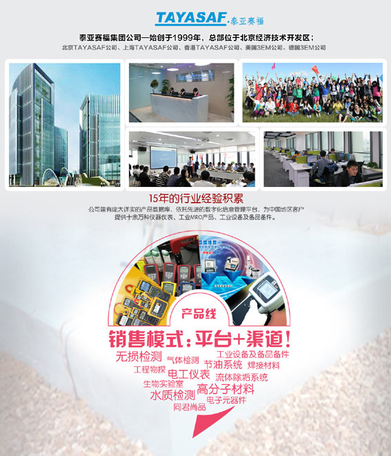 泰亞賽福