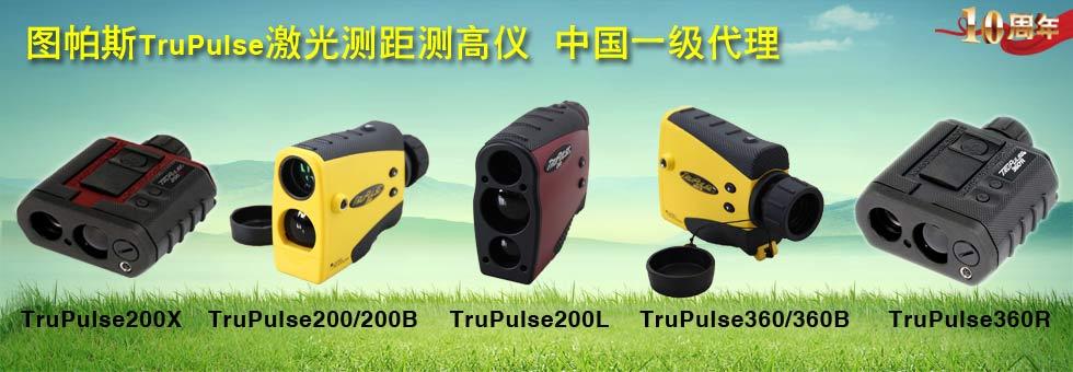 ͼ˹360R ͼ˹ Trupulse360R