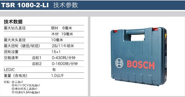 BOSCH TSR 1080-2-LI(1B) ʽӻ