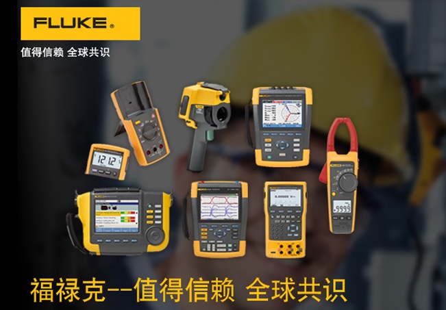 Fluke 802CN񶯲