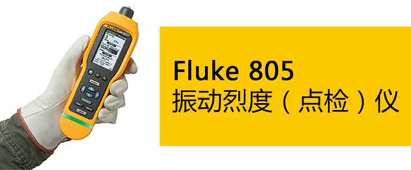 Fluke805Ҷȣ죩 »805Ҷȣ죩