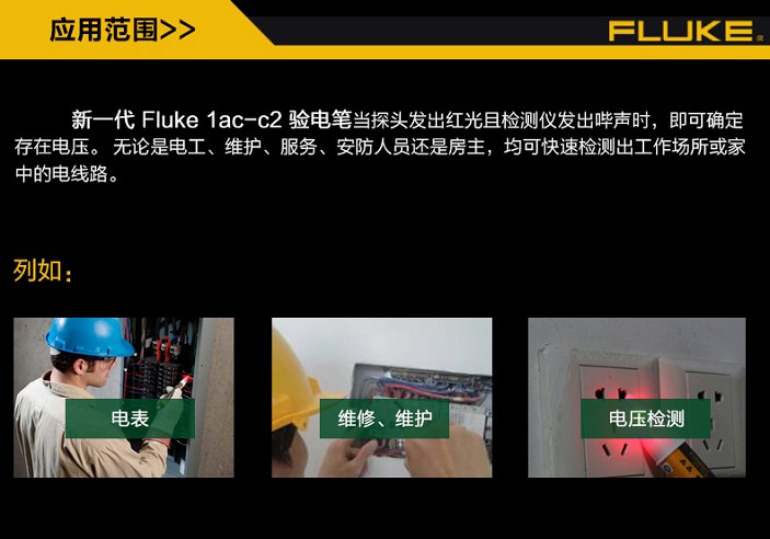 Fluke 1AC-C2 »1AC-C2