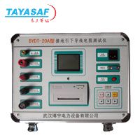 BYDT-20A接地引下导线电阻测试仪