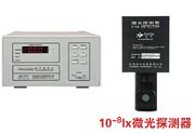 PHOTO-2000μ微光照度计