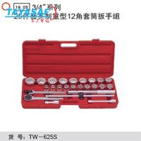 3/4系列25件套英制重型12角套筒扳手组
