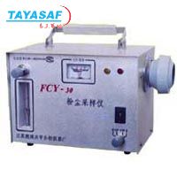 FCY-30型粉尘采样仪