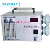 FCY-3S25型双头粉尘采样仪