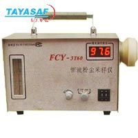 FCY-3T60型(呼吸性)恒流粉尘采样仪