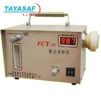 FCY-3T型粉尘采样仪