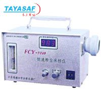 FCY-3T40型恒流粉尘采样仪