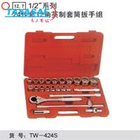 1/2系列24件套12角英制套筒扳手组