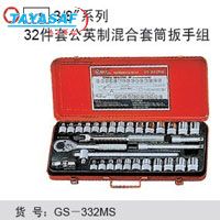 32件套公英制混合套筒扳手组