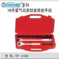 6件套气动英制套筒扳手组