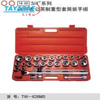 3/4工具组套
