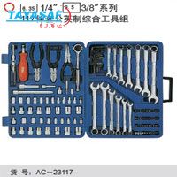 117件套公英制综合工具组