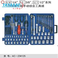 125件套公制手动综合工具组