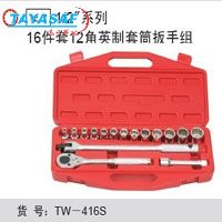 16件套12角英制套筒扳手组