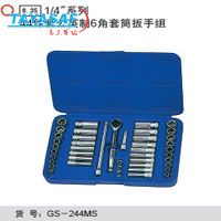 1/4系列21件套公英制6角套筒扳手组套