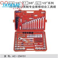 151件套公英制专业维修综合工具组