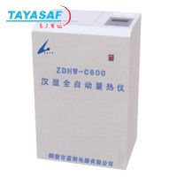 全自动汉字量热仪