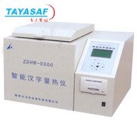 智能汉字量热仪