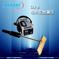 DJ-6B电火花检漏仪