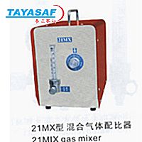 21X-1气体配比器
