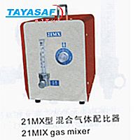 21MX-3气体配比器