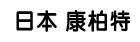ձ